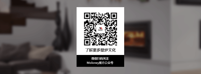 壁爐公司，莫洛尼壁爐
